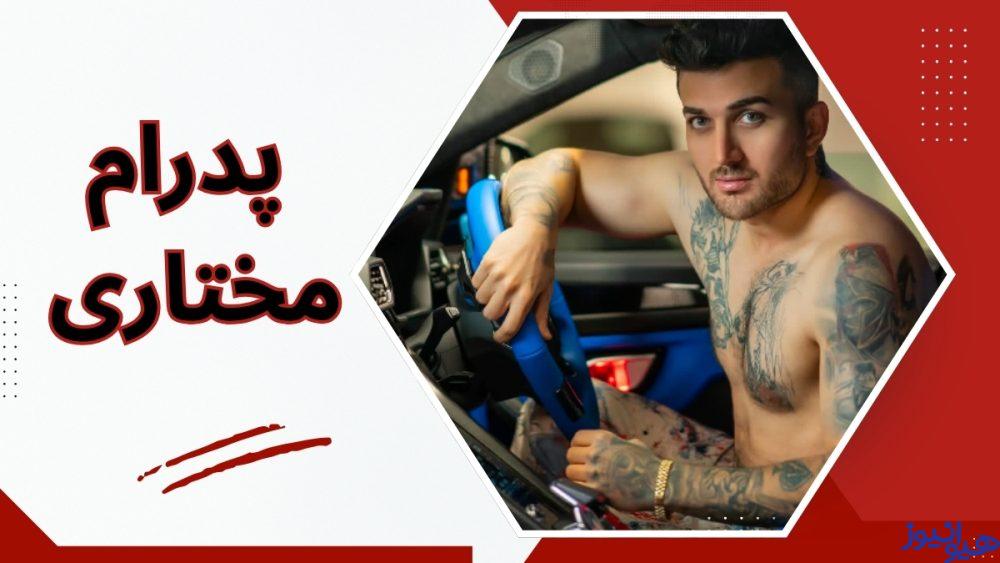 پدرام مختاری