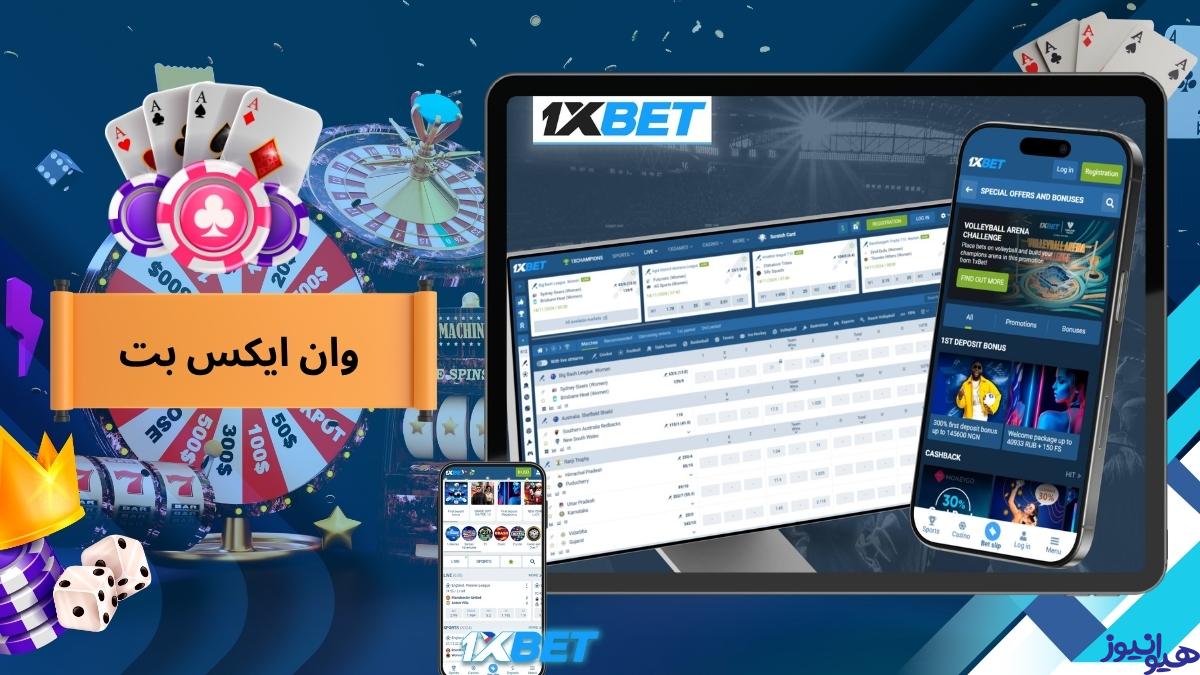 وان ایکس بت