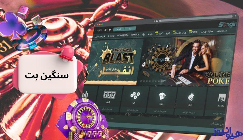 سنگین بت