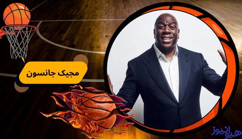 مجیک جانسون