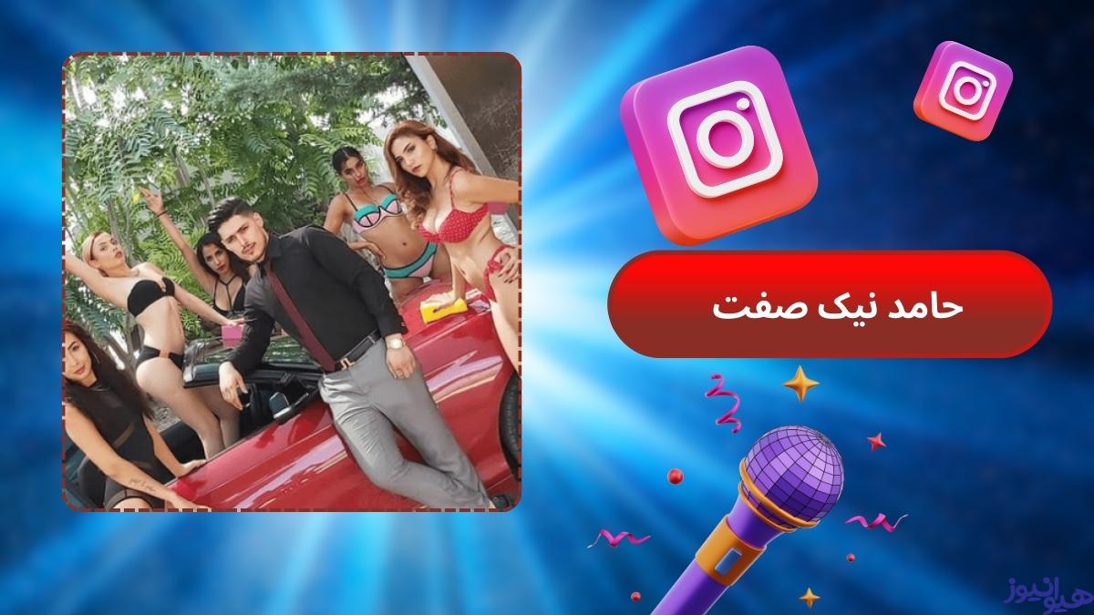 حامد نیک صفت