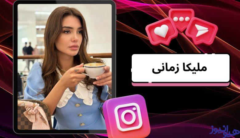 ملیکا زمانی