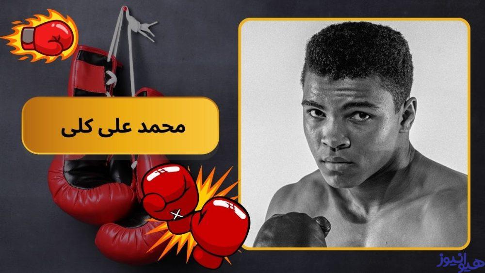 محمد علی کلی