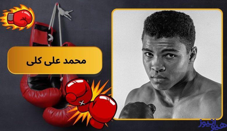 محمد علی کلی