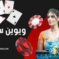 ویوین سالیبا