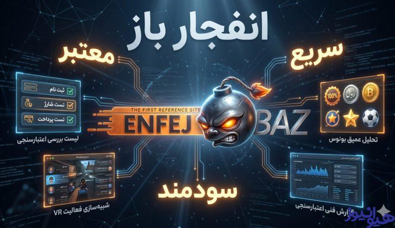انفجار باز